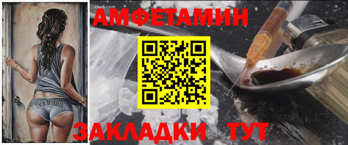 АМФ  Вход с VPN  Михайловка  АМФЕТАМИН 97%  Amphetamine 
