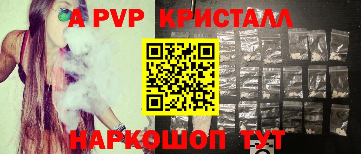 A PVP Соль  Альфа ПВП СК КРИС  А ПВП мука  Михайловка  А ПВП  Вход с VPN 
