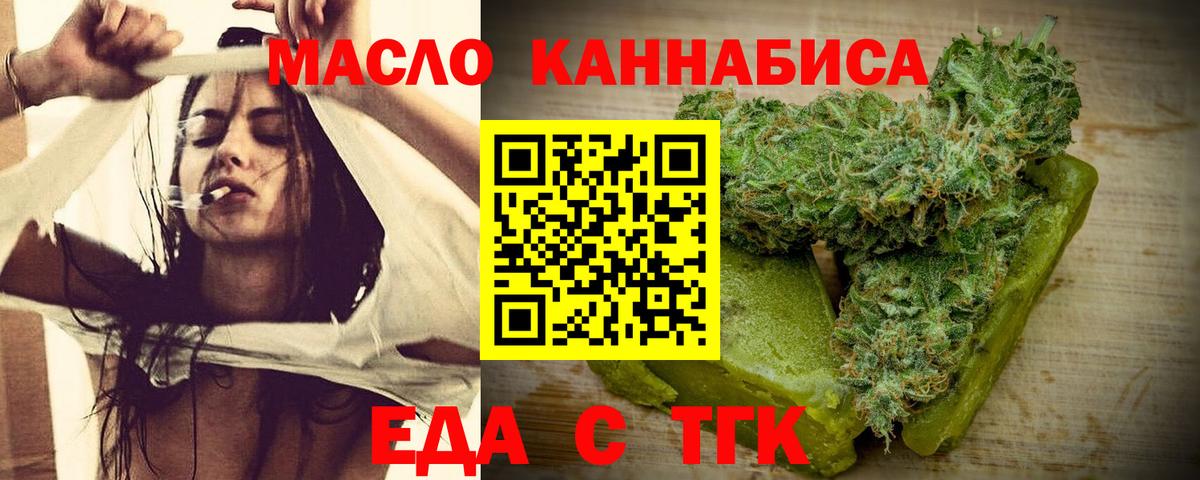 Михайловка  Cannafood марихуана  Вход с VPN 