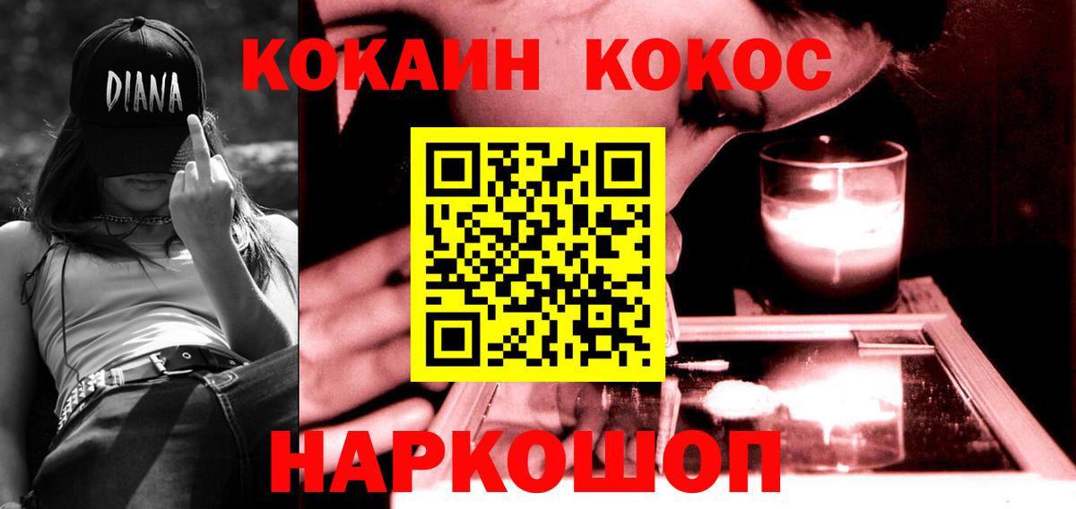 Кокаин Колумбийский Михайловка