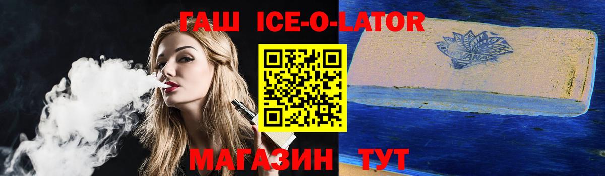 ГАШ убойный  Вход с VPN  купить закладку  Михайловка 