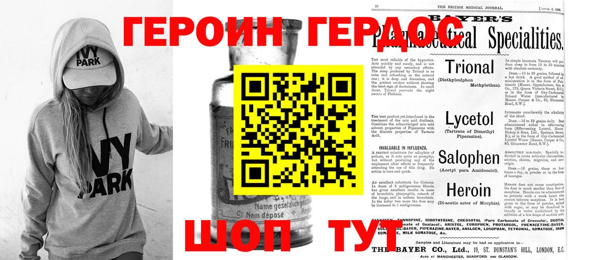 ГЕРОИН  Вход с VPN  Михайловка  ГЕРОИН белый 