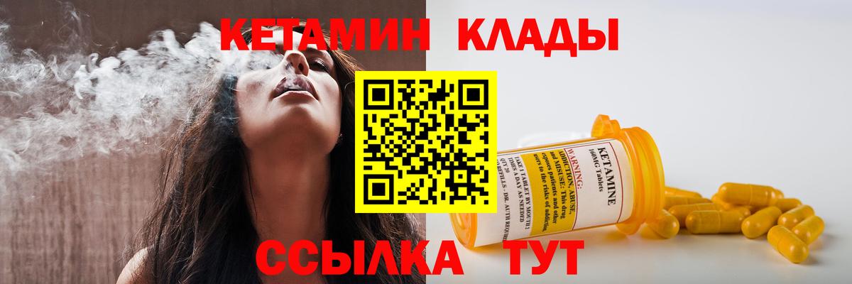 Михайловка  КЕТАМИН VHQ  Кетамин VHQ  Вход с VPN 
