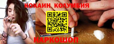 кокаин премиум Ирбит