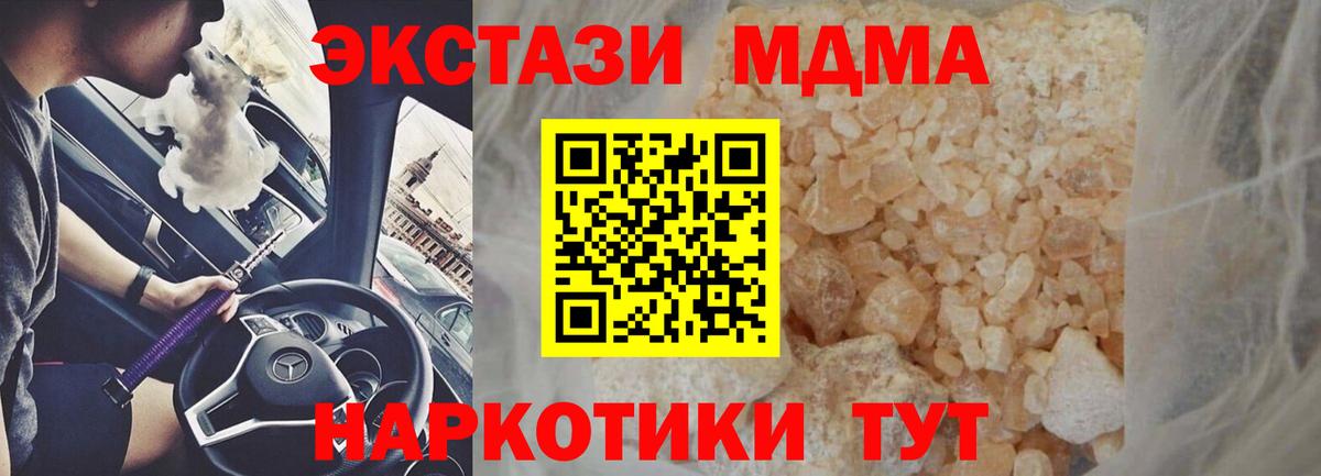 Михайловка  МДМА Molly  MDMA  МДМА кристаллы  Вход с VPN 
