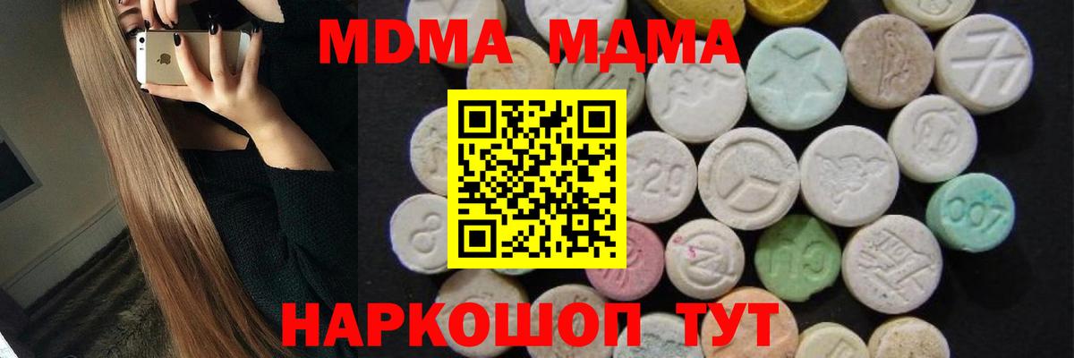 MDMA молли Михайловка
