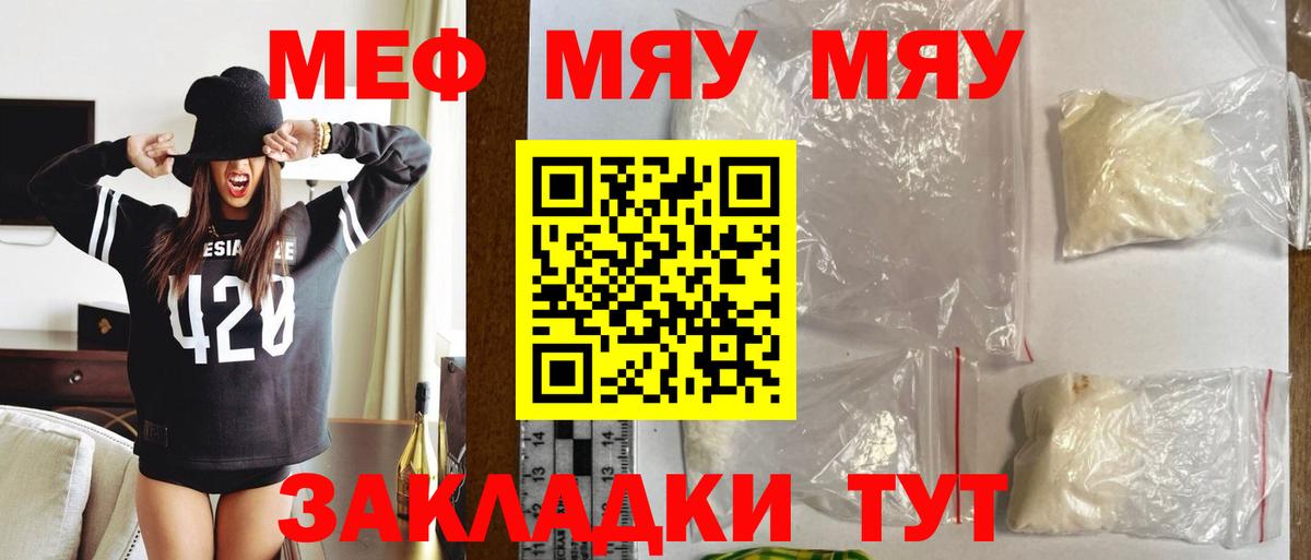 МЕФ  Вход с VPN  Михайловка  Меф кристаллы  Мефедрон кристаллы 