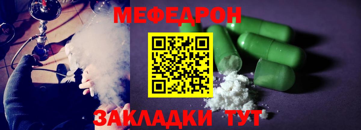 Меф  Михайловка