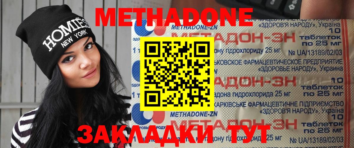 Михайловка  МЕТАДОН мёд  Вход с VPN 