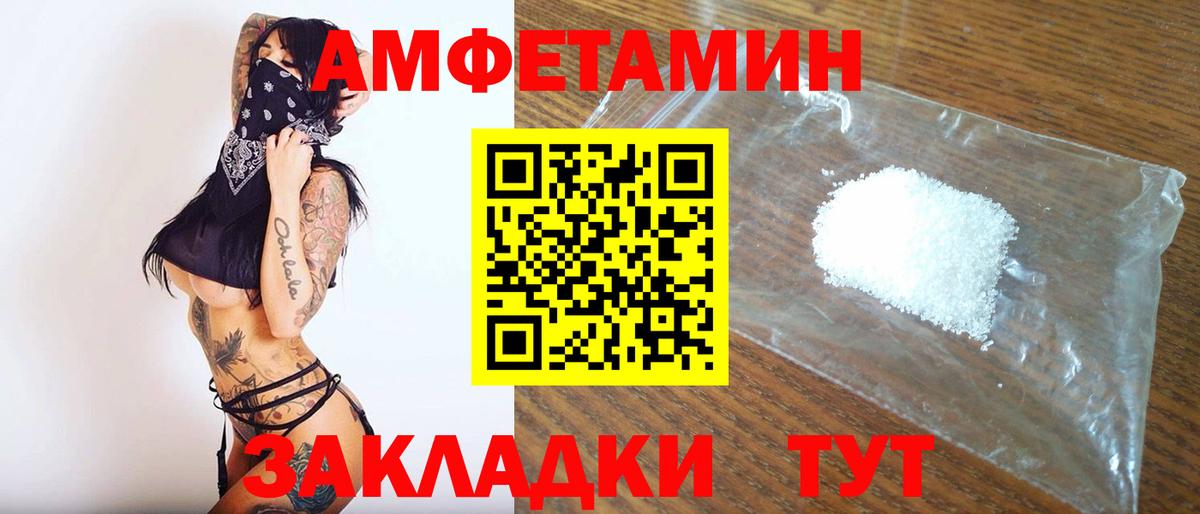 МЕТАМФЕТАМИН витя  Вход с VPN  Михайловка 