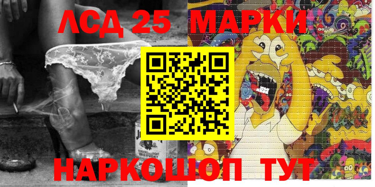 Марки 25I-NBOMe 1,5мг Михайловка