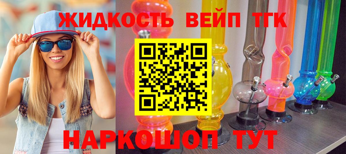 Дистиллят ТГК гашишное масло  Вход с VPN  Михайловка 