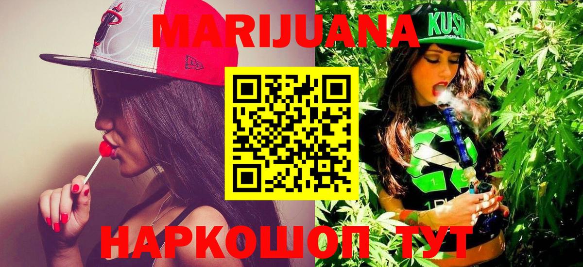 Каннабис Ganja  Бошки марихуана MAZAR  Канабис планчик  Михайловка  Вход с VPN  Каннабис планчик 